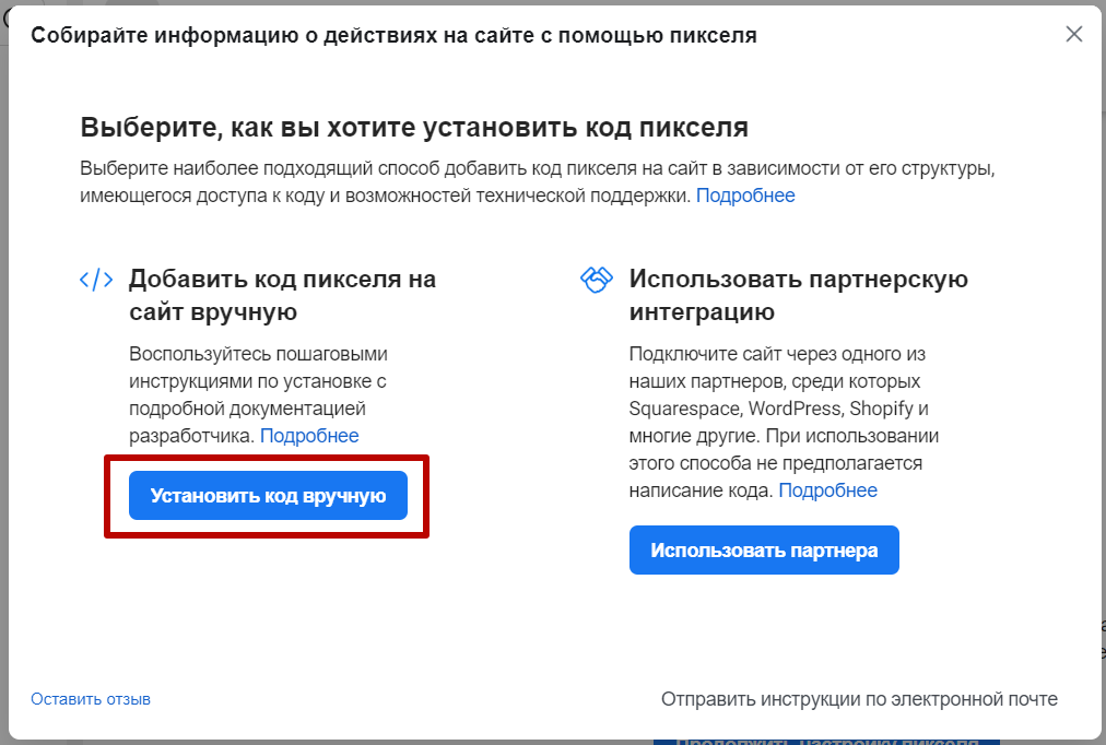 Как настроить события пикселя facebook через google tag manager